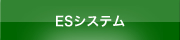 シールドタイプ